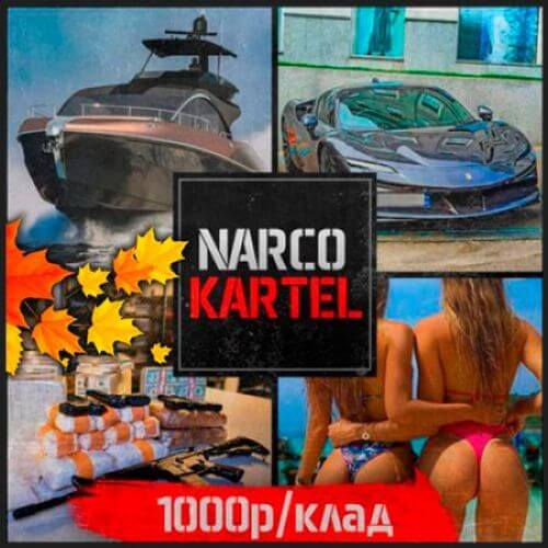 NARCO-KARTEL